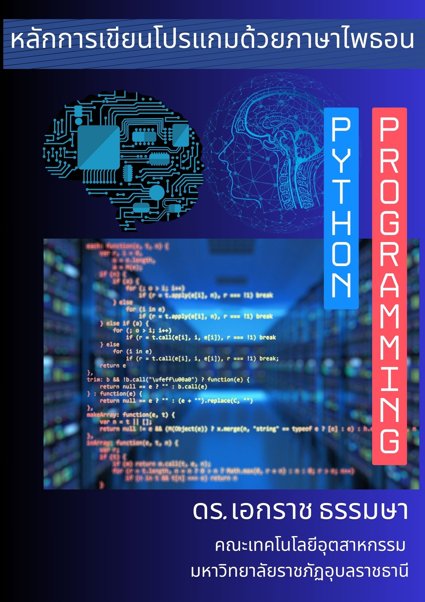 Python Cover